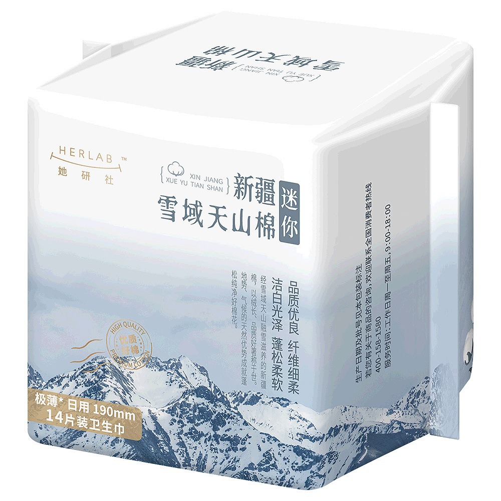 天山綿 (極薄日用190mm * 14枚)