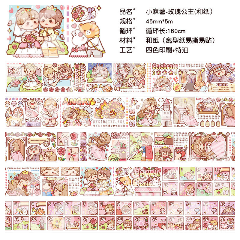 roseprincess