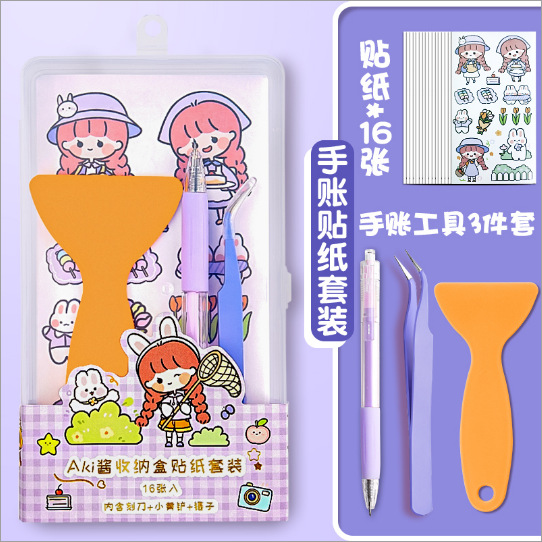 ハンドブックセット-パープルスタイル
