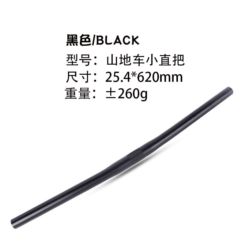 25.4*620mm サンドブラック-スモールストレートハンドル