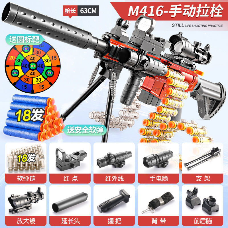 マニュアル-スプリングチェーン M416 ダズリングブラック [フルブラケットバージョン]