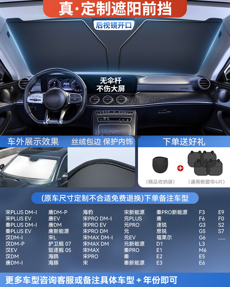 二重断熱【BYD】高級カーカスタマイズ＋チタンシルバー＋ビニール二重日焼け止め＆冷却★サイドシールド4枚+収納袋付き