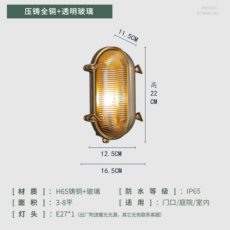 タイプ C 真鍮透明ランプシェード