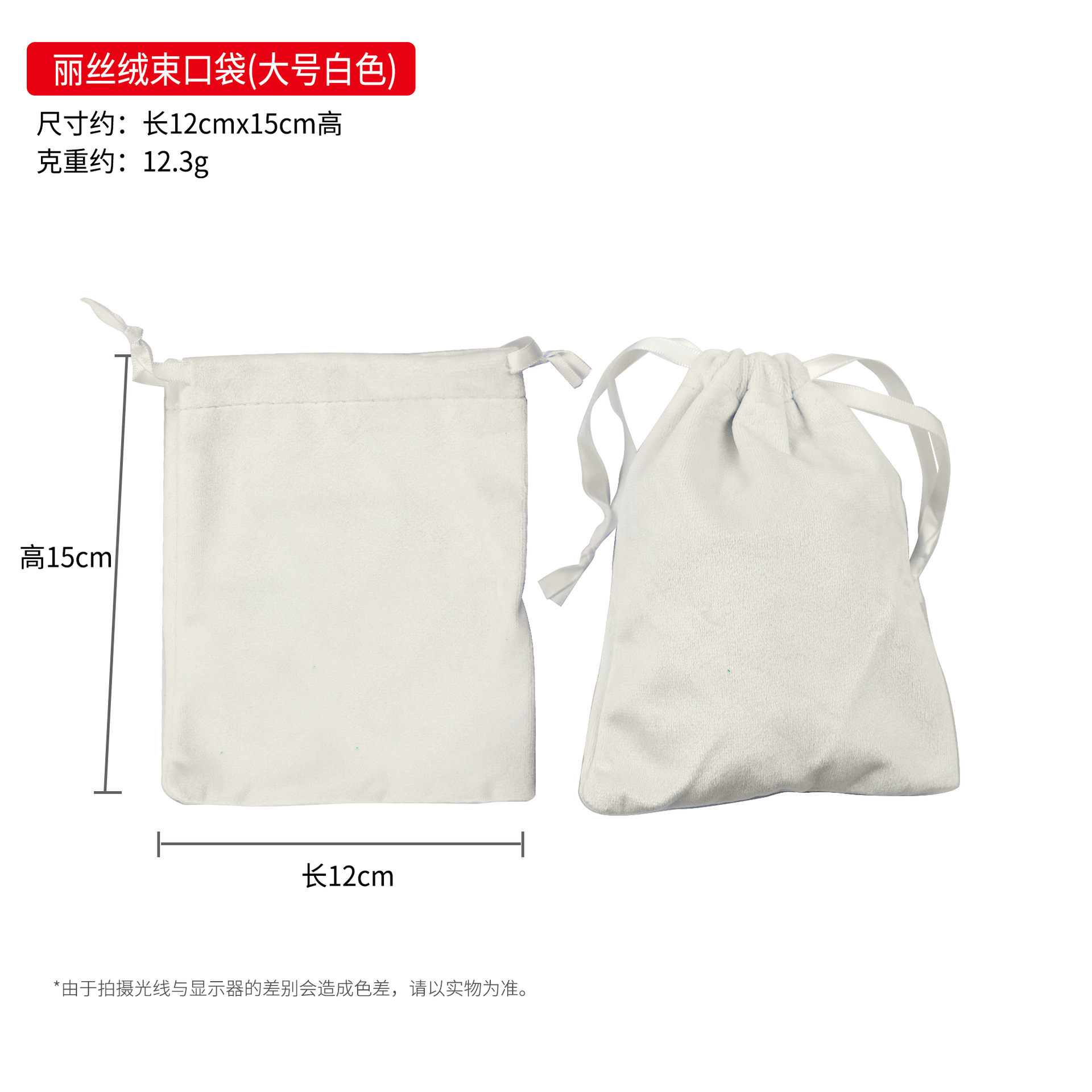 12*15(白) 角底のシルクのポケット
