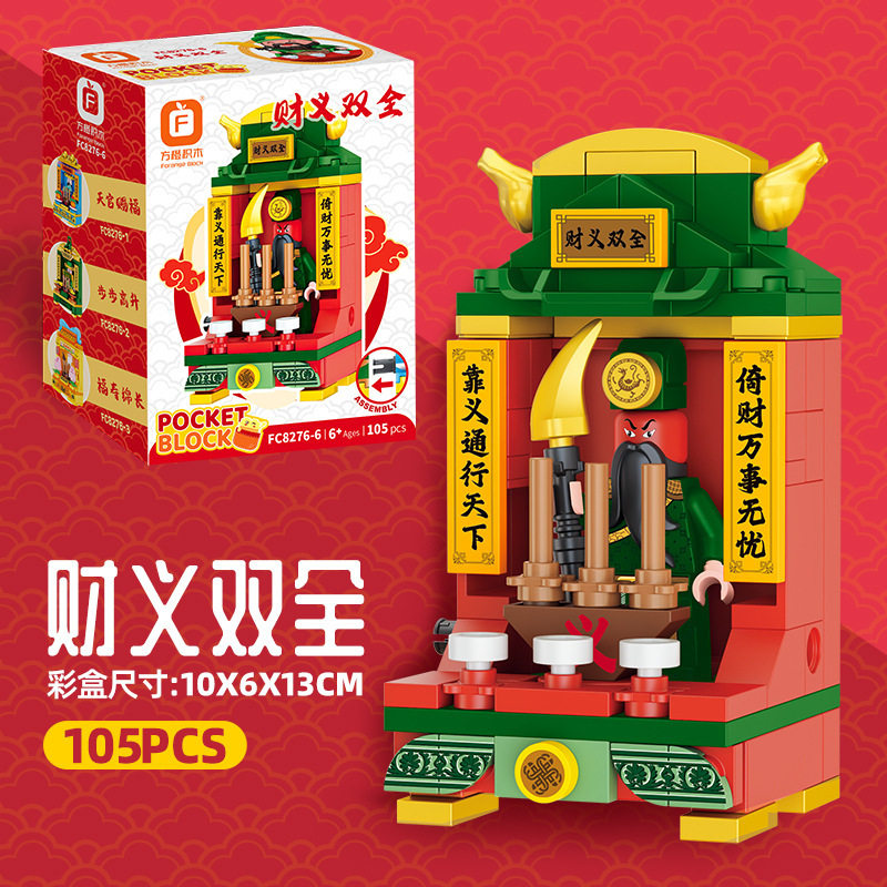 8276-6 蔡義ダブル【105個】