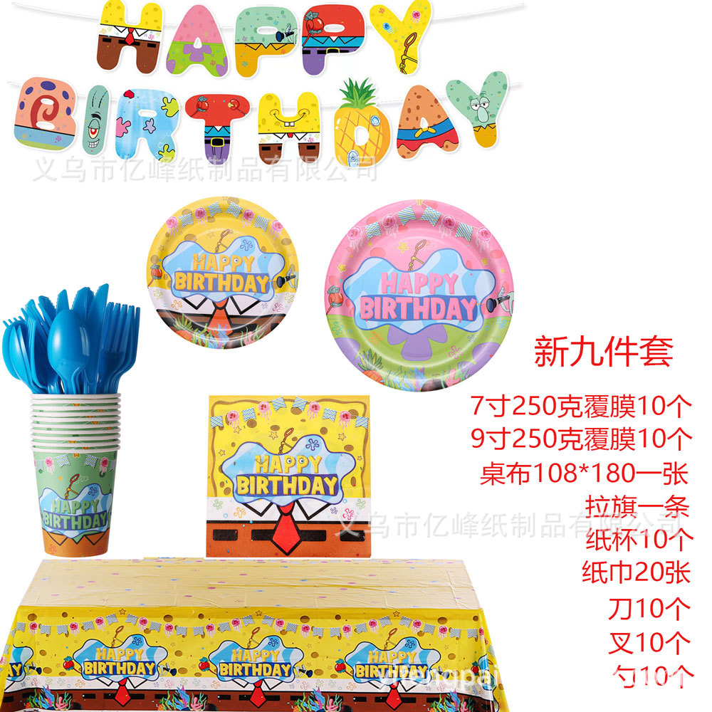 新品9点セット