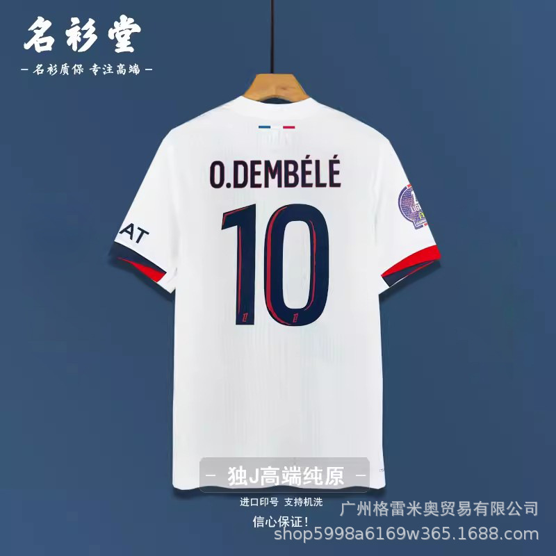 アウェイゲーム(No.10 O.DEMBÉLÉ)