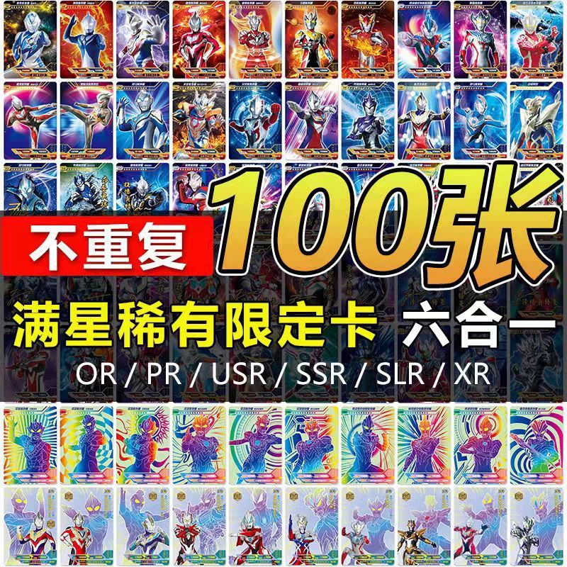 満星100枚希少限定 (6in1)