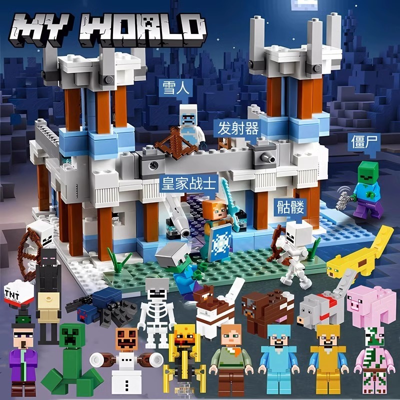 氷雪城の人物豪華版