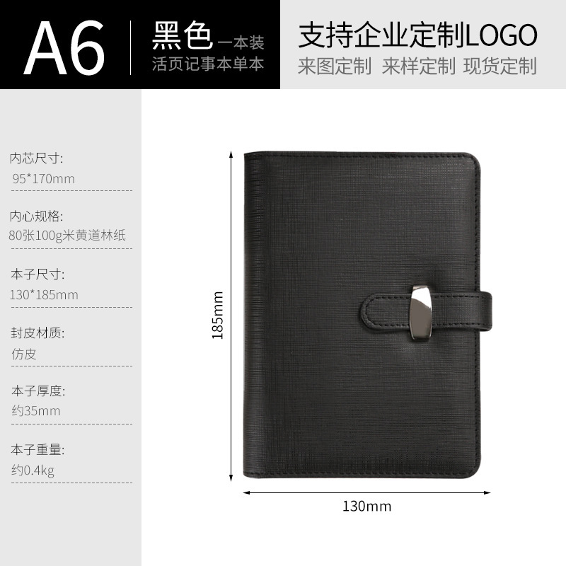 A6 ブラック（バックル式ルーズリーフ）
