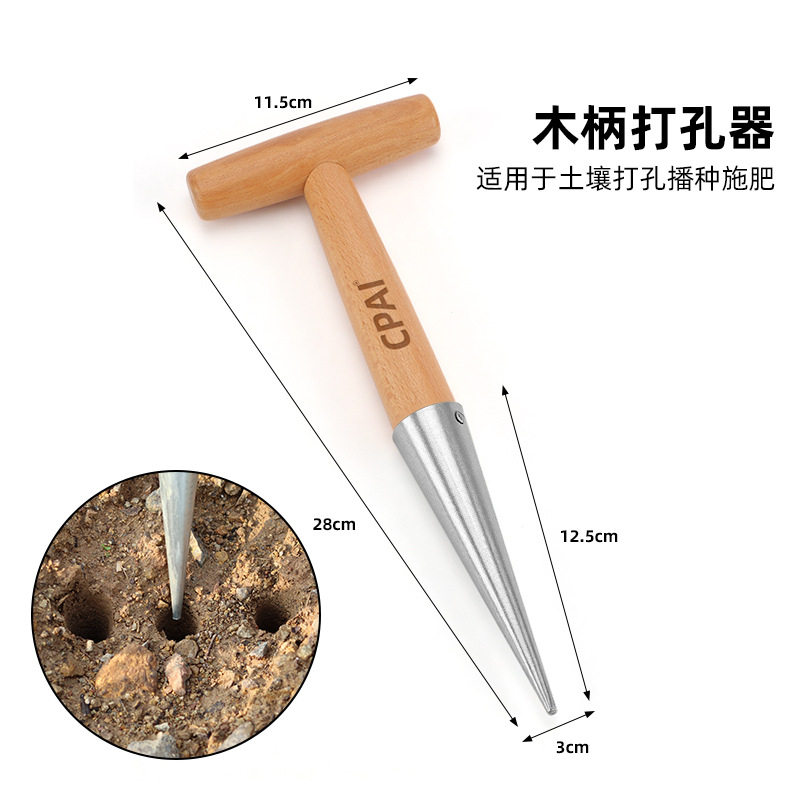 木柄穴開け器【種まき/育苗/移植/追肥】
