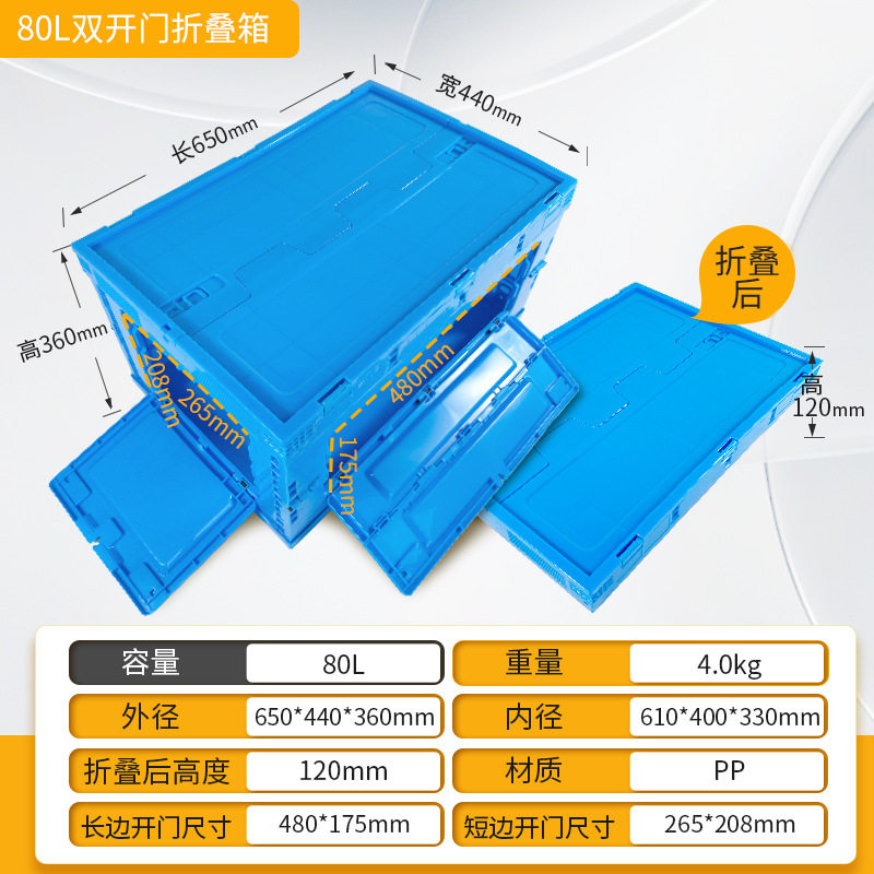 ベーシックブルー 80Lフリップカバー+両開きドア