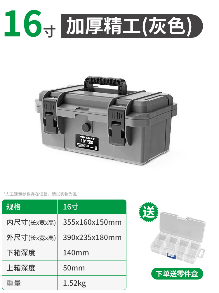 16inch グレー タクティカル ツール ボックス (屋外保護力派)