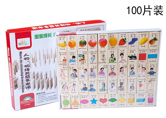 Mwz-人物物体関係ドミノ (片面) 0.9