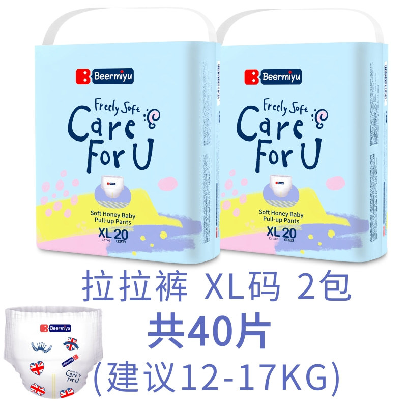プルアップパンツ EU版 XLサイズ 40枚入(20枚入*2パック)