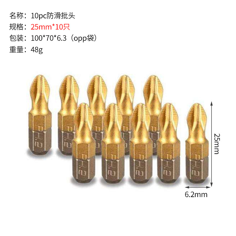 10pc25mm 滑り止めビット