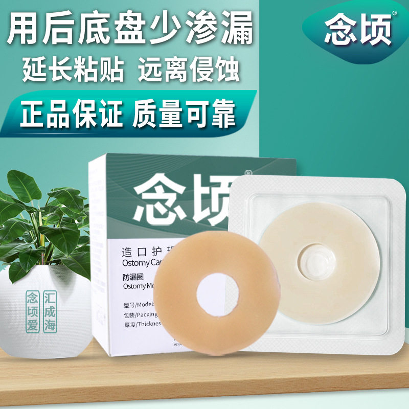 厚さ2mm/直径5.0/高粘度・低刺激モデル/1枚