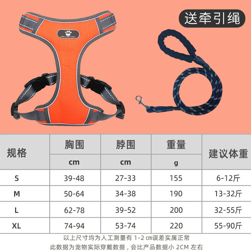 オレンジの胸ストラップ+はんしゃロープ