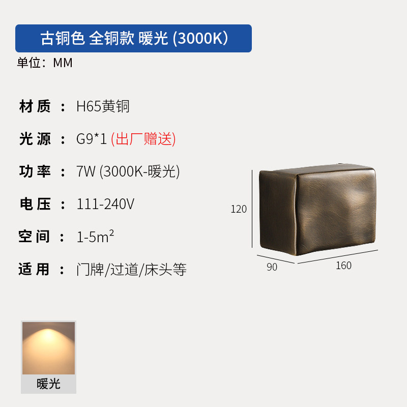 屋内モデル - フルカッパーモデル - ブロンズウォームライト