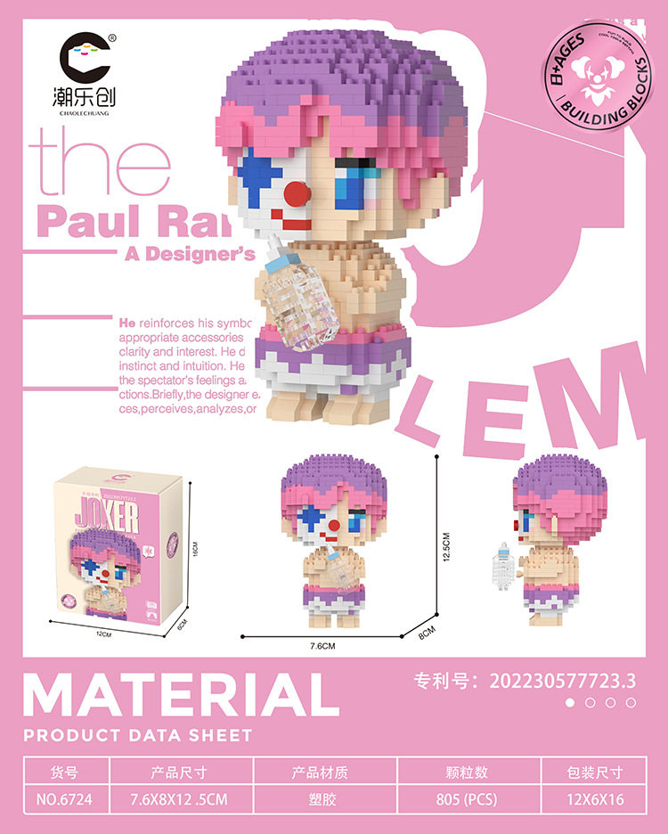 6725哺乳瓶の少年