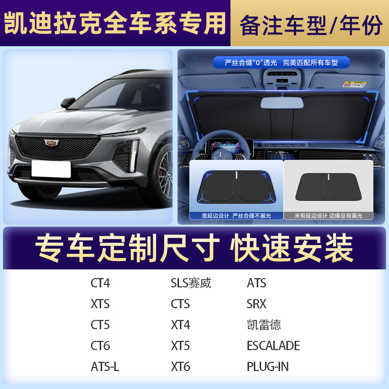 【キャデラック専用撮影】注文備考車種/年