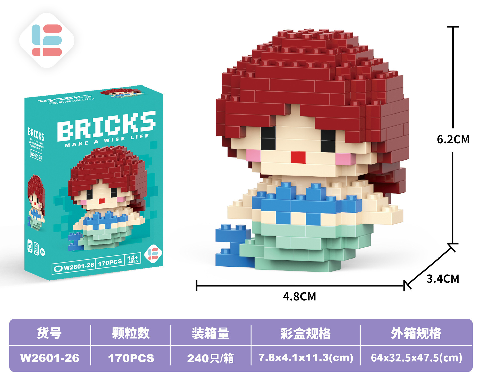 W2601-26 ミニアリエル 170PCS(低価格インパルスモデル)