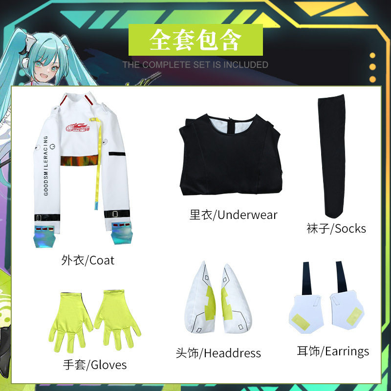2022 レーシングスーツコンプリートセット