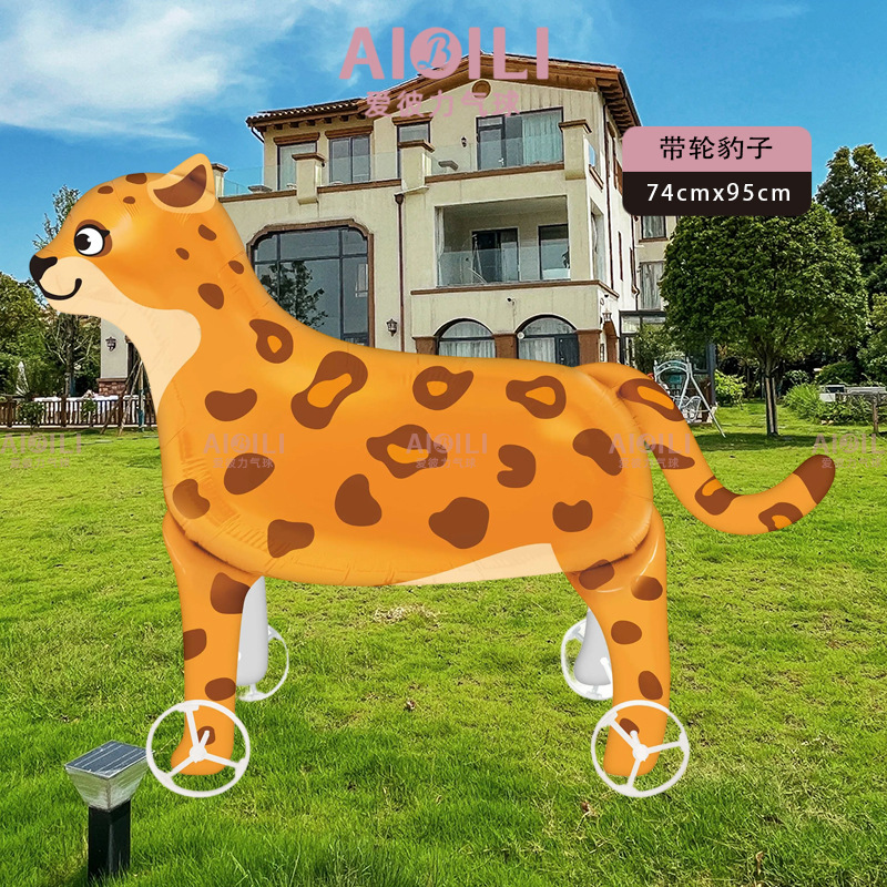 車輪付きヒョウ