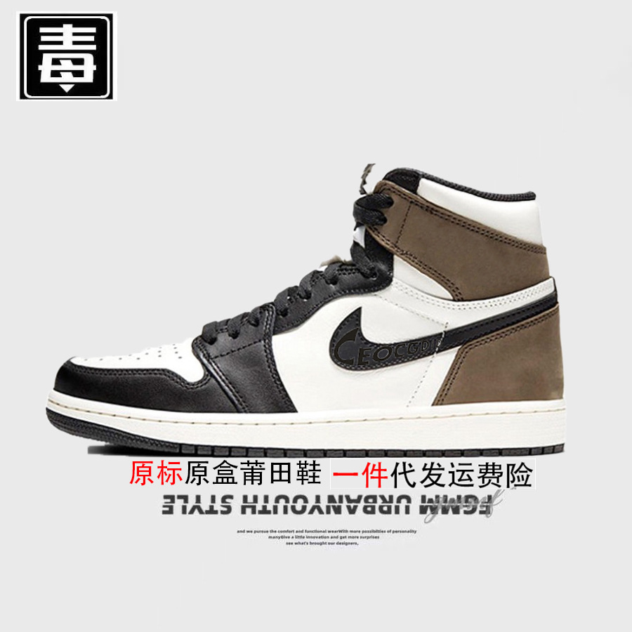 AJ1 ハイトップ オリジナル スタンダード - ブラック モカ