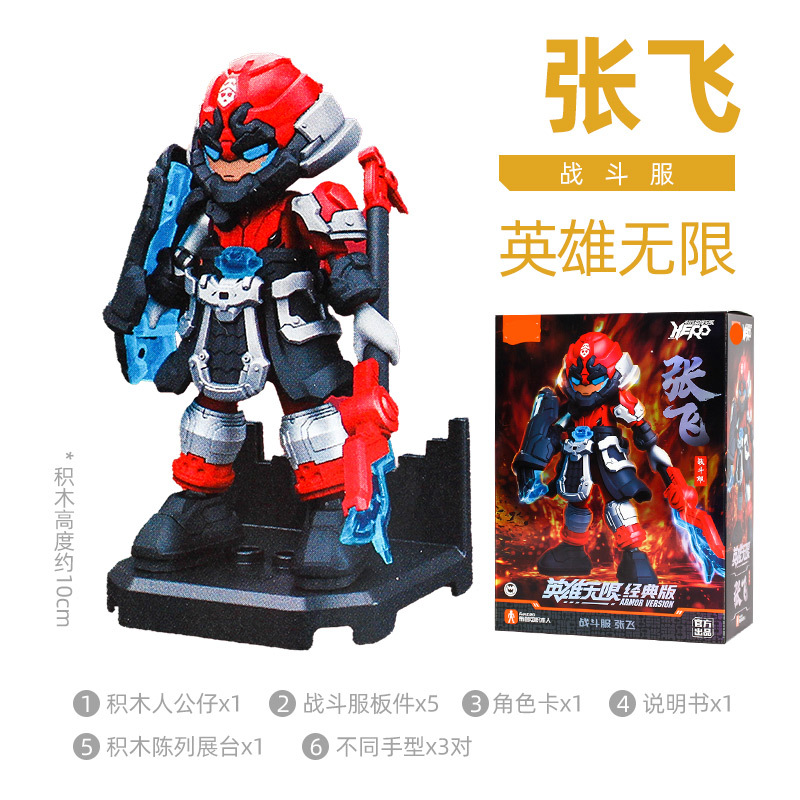 張飛 (戦闘服)85021