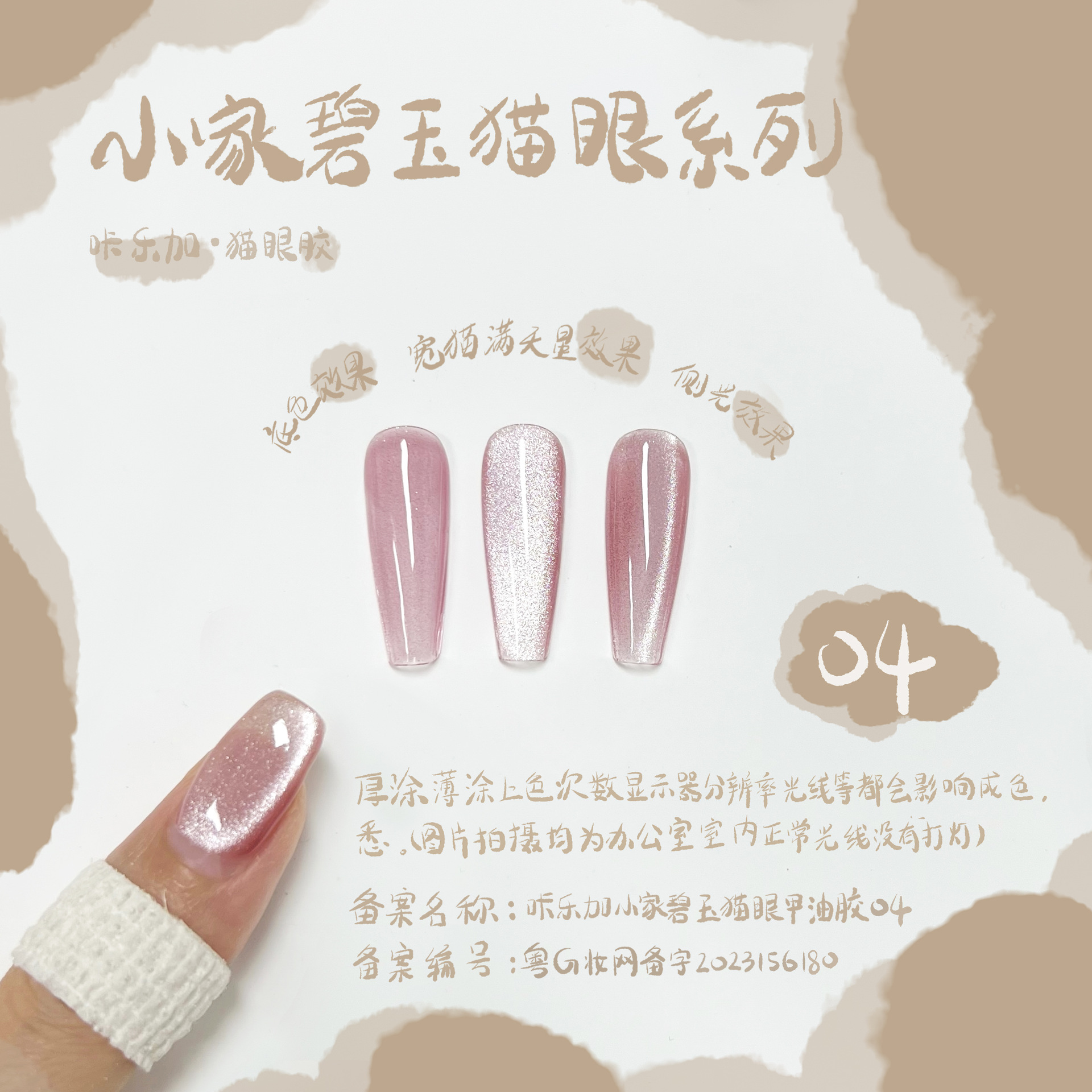 Xiaojia Jasper Cat Eye 04 (小さな緑色のボトル)