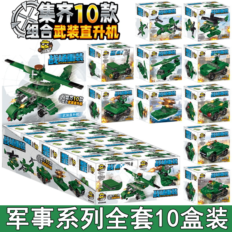 52049軍事【一セット10箱-合体可能】十発一セット