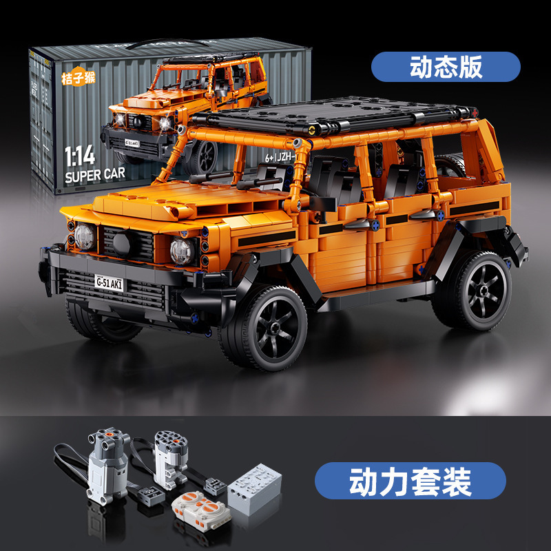 オレンジ色のオフロード車 1:14 [ダイナミック バージョン]