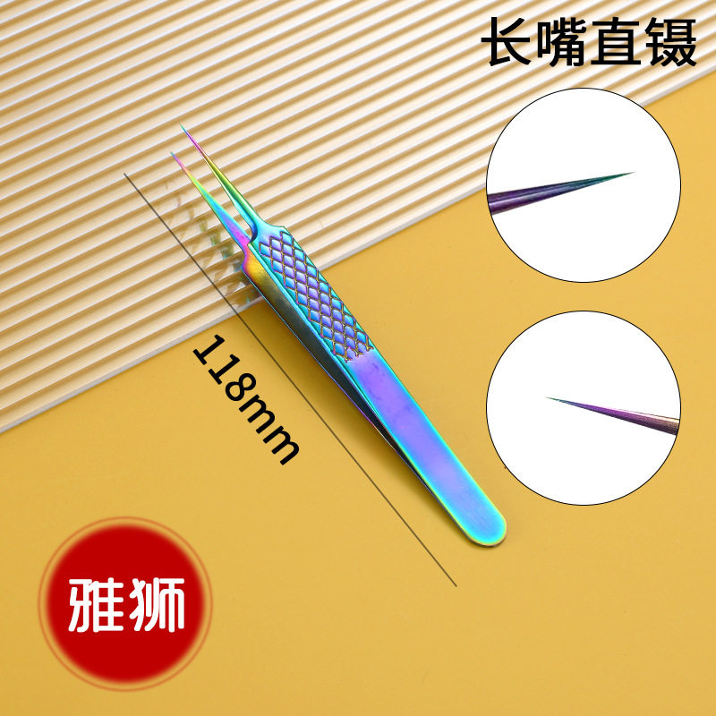 長い口のまっすぐなピンセット【鏡面のまぶしい】ネットの紋様