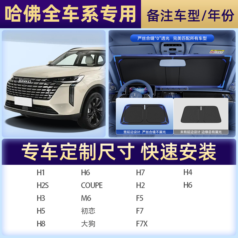 【ハーバード専写】注文備考車種/年