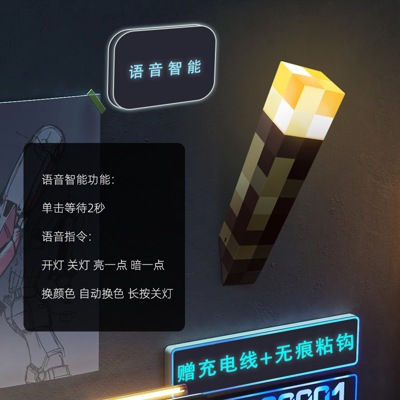音声スマートトーチライト