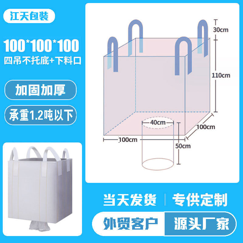100×100×100 上部大口径投入口、下部排出口; 160