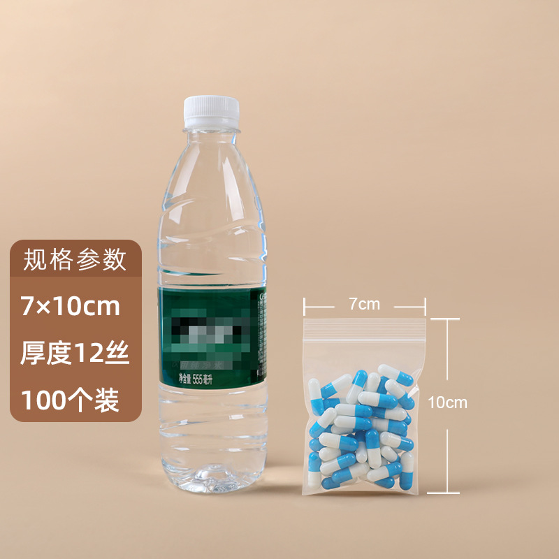 【No.3】7×10cm×12 シルク(白縁100枚)×透明