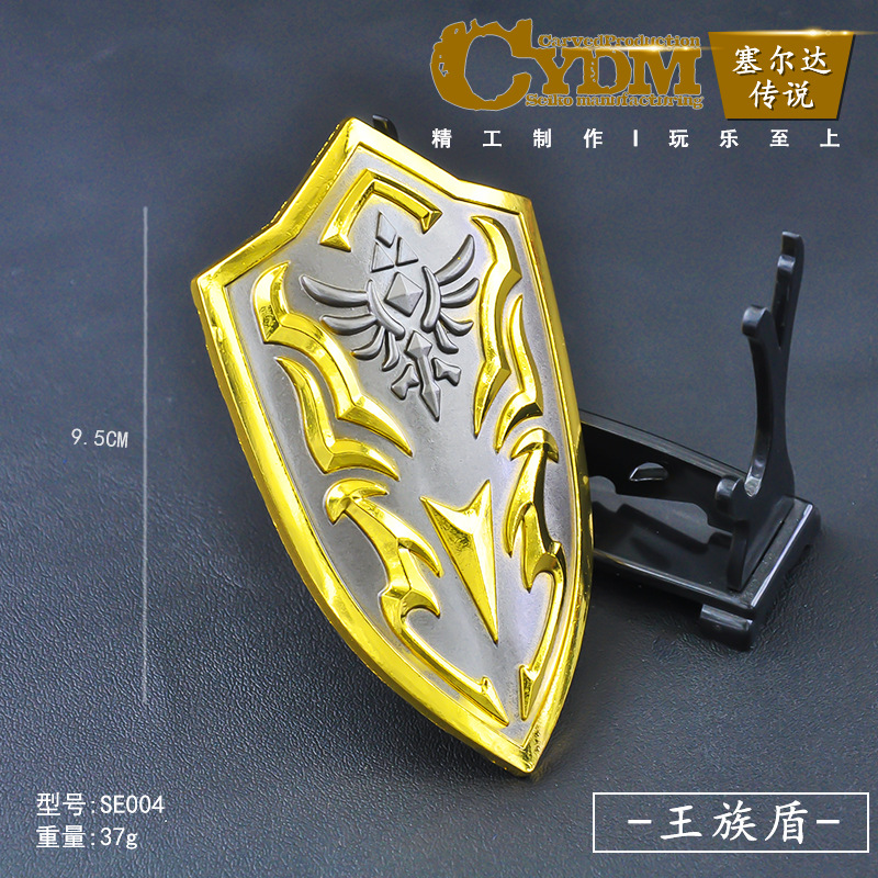 (9.5cm) ロイヤルシールド