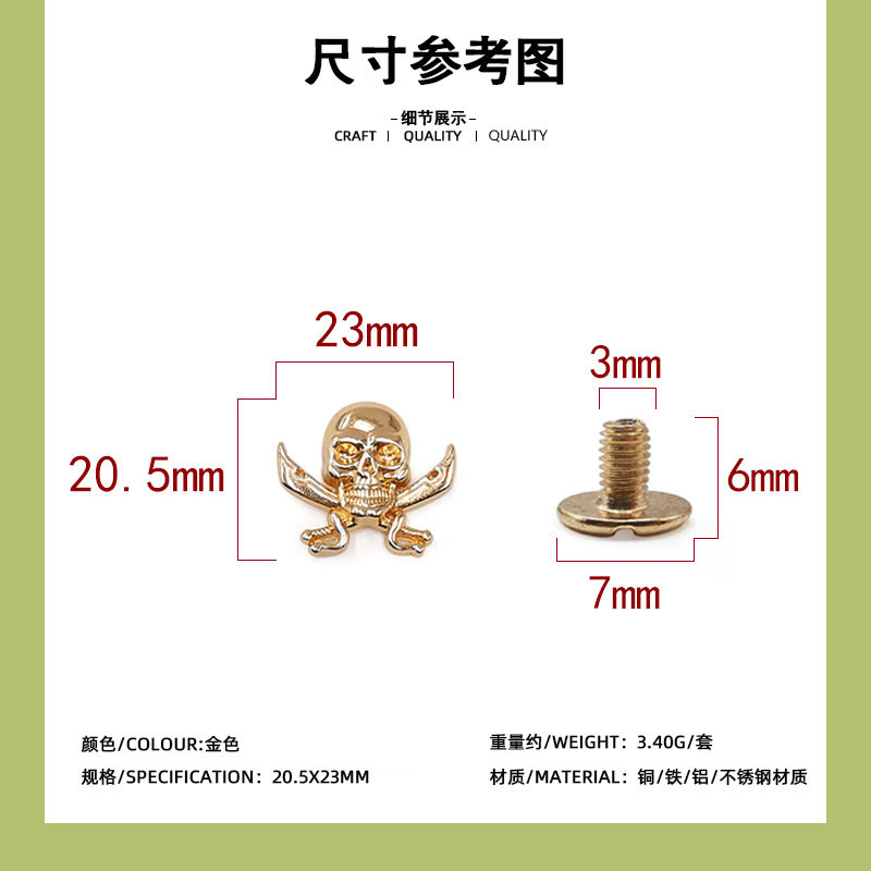 浅金色双刀鬼頭20.5*23mm + 6mm一字ねじ/セット