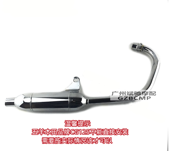 改造されたショートエキゾーストパイプ(電気メッキ)