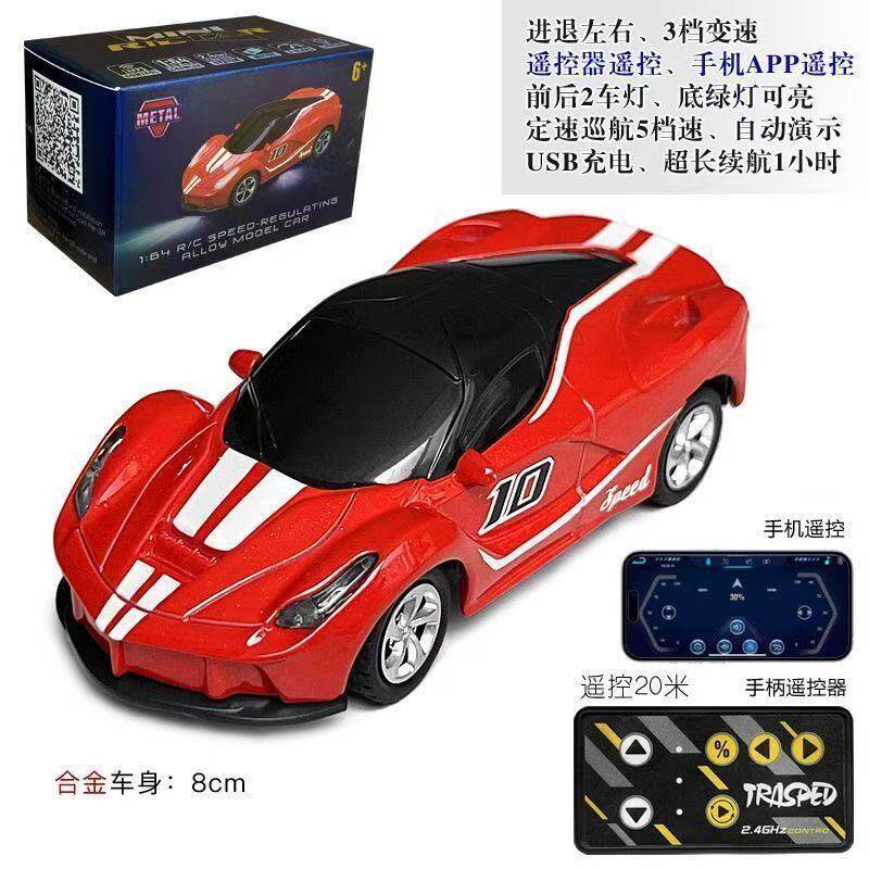 Bluetooth + リモコン + 重力センサー * 3 モード [488 レッドラテアート]