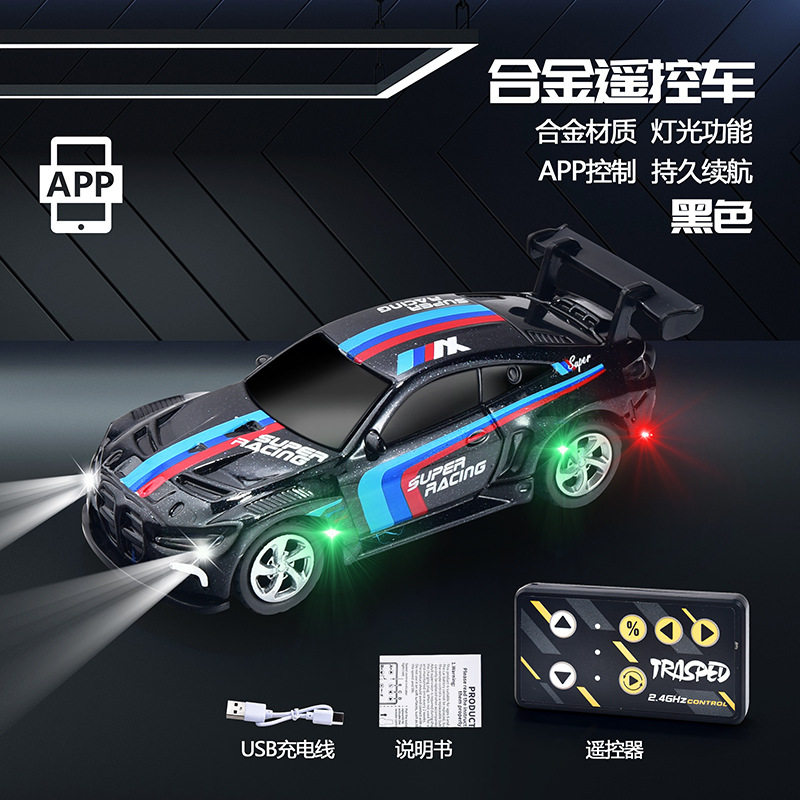 Bluetooth APP コントロール-Bao M ブラック