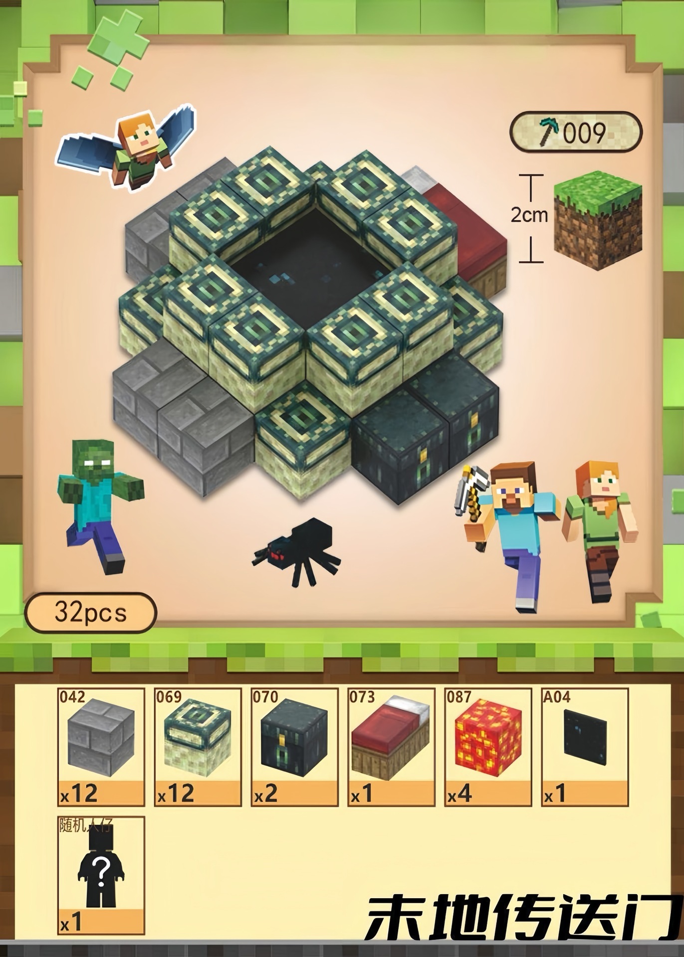 [国境を越えた品質] エンドポータル - 32 パーティクル + 1 ミニフィギュア + 説明書