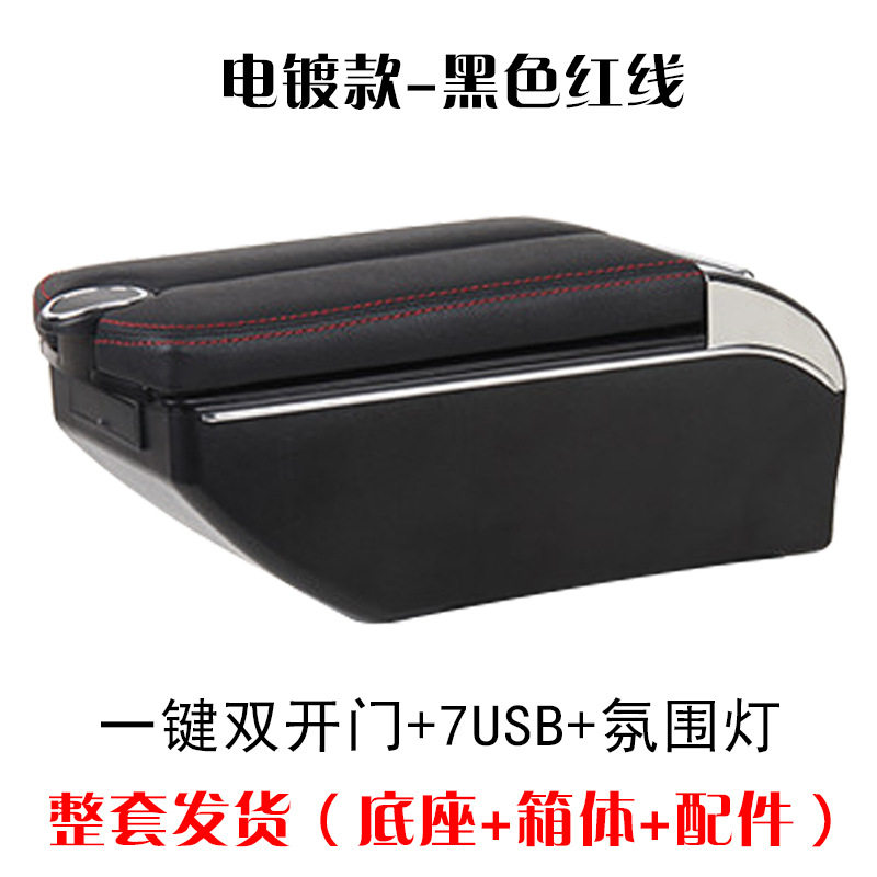 電気メッキタイプ7usbダブルオープン-黒い赤い線