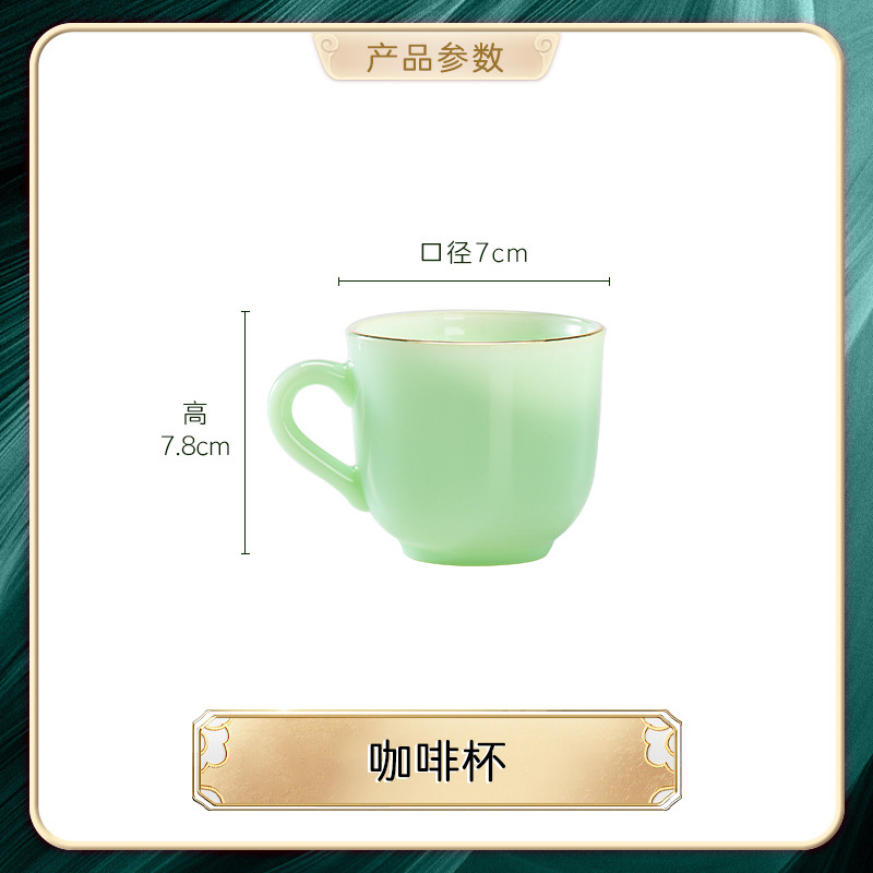 コーヒーカップ (緑玉磁器) には皿が含まれていません。