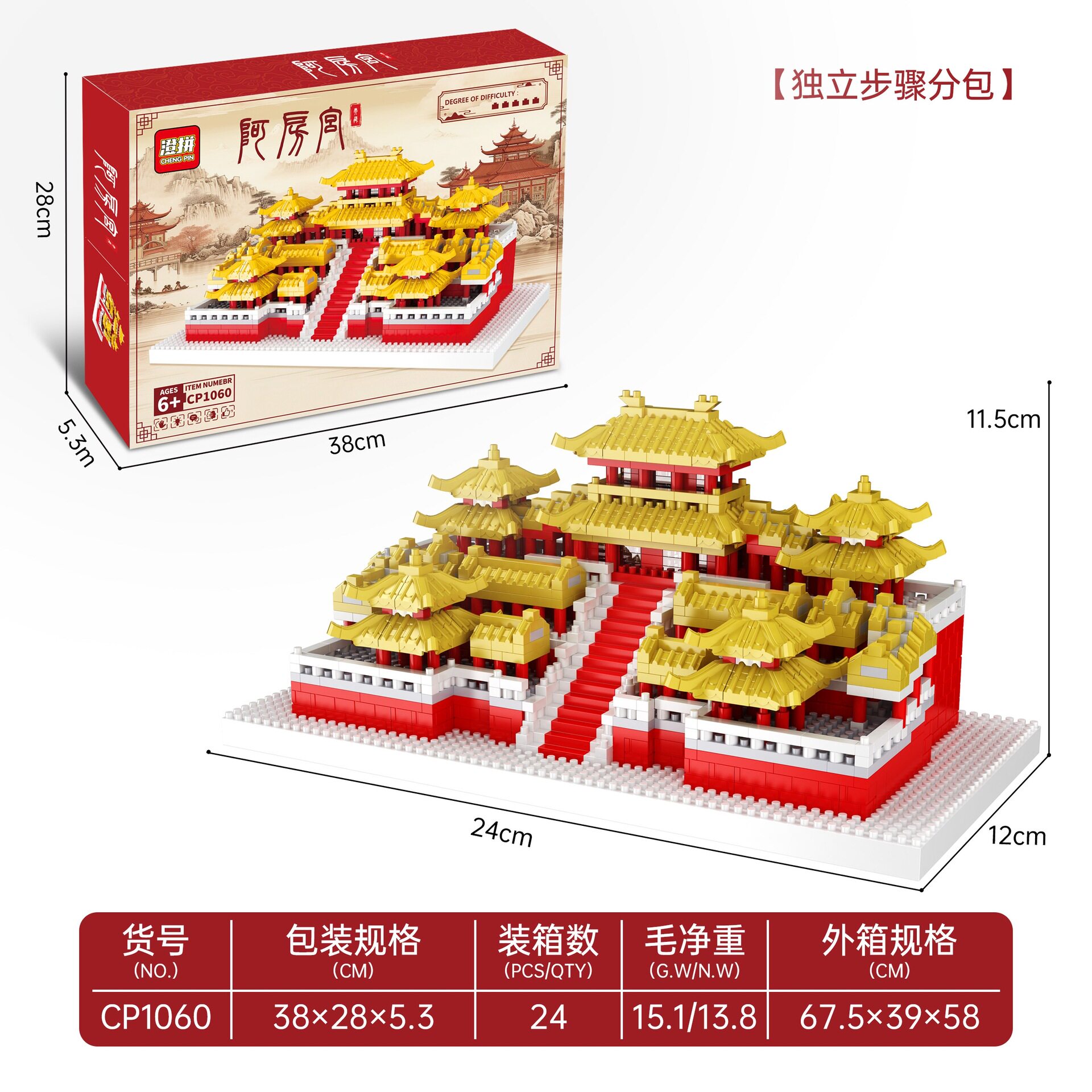 大アファンパレス 4980PCS 【カラーボックス】