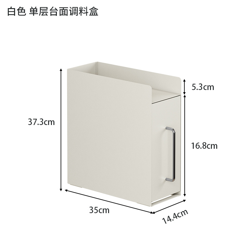 35CM単層キッチン収納ボックス