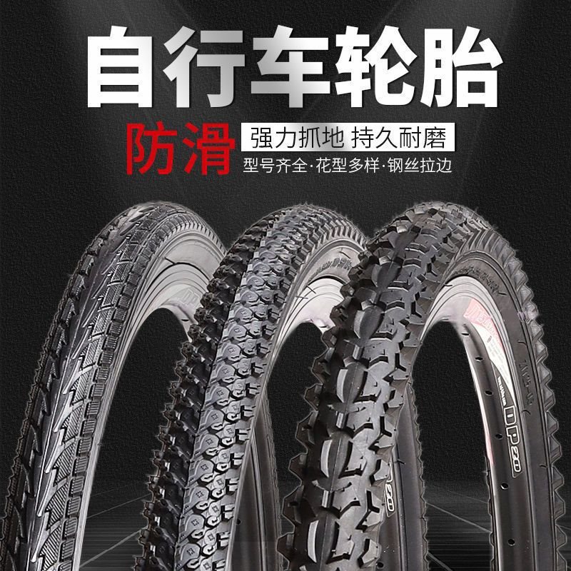 厚みのある 24x175 インナーチューブ + アウタータイヤ