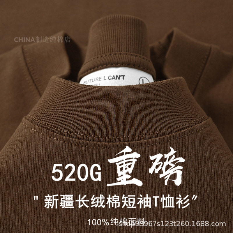 【520Gヘビー】チョコレートブラウン